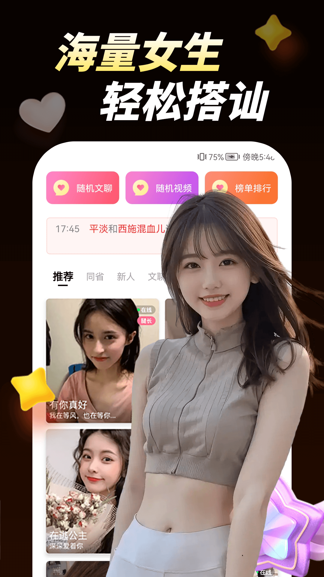 截图