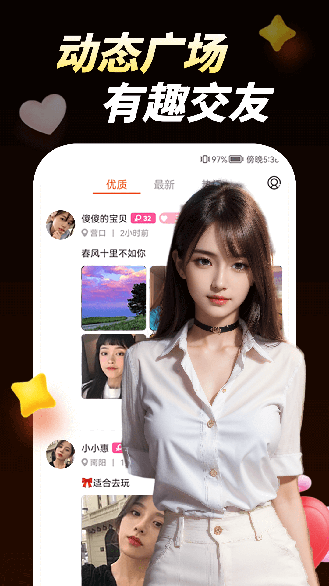 截图