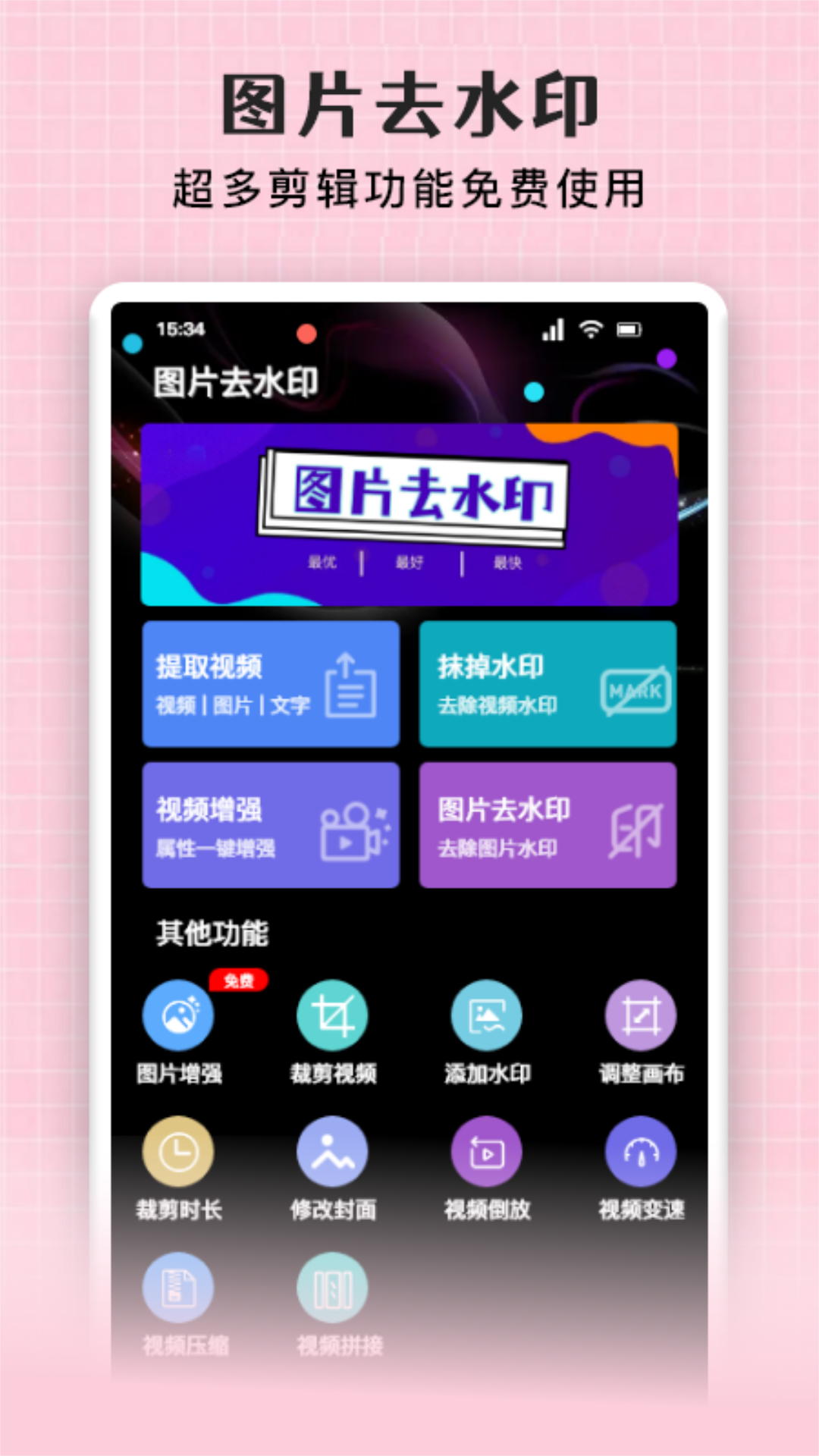 截图