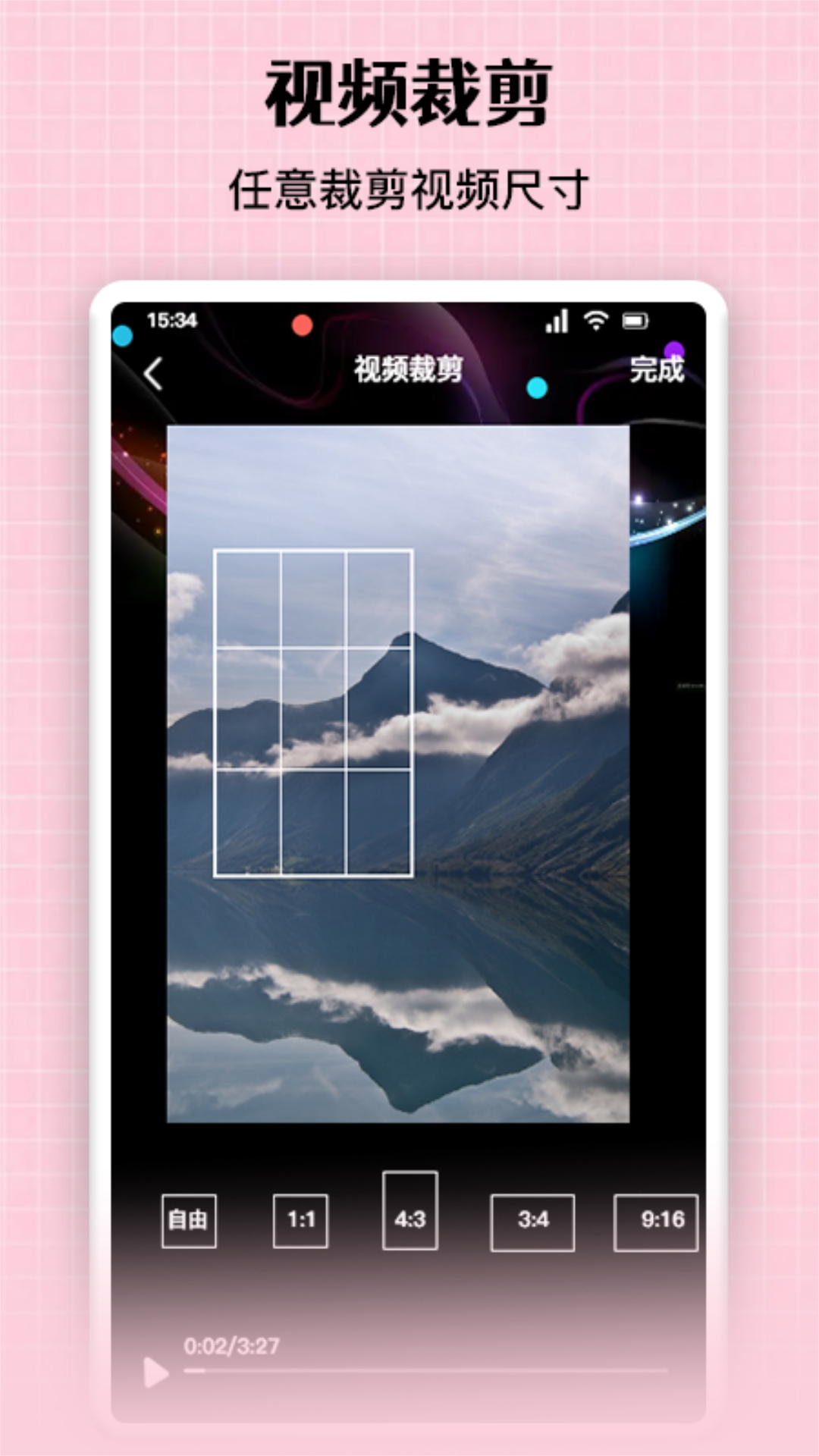 截图