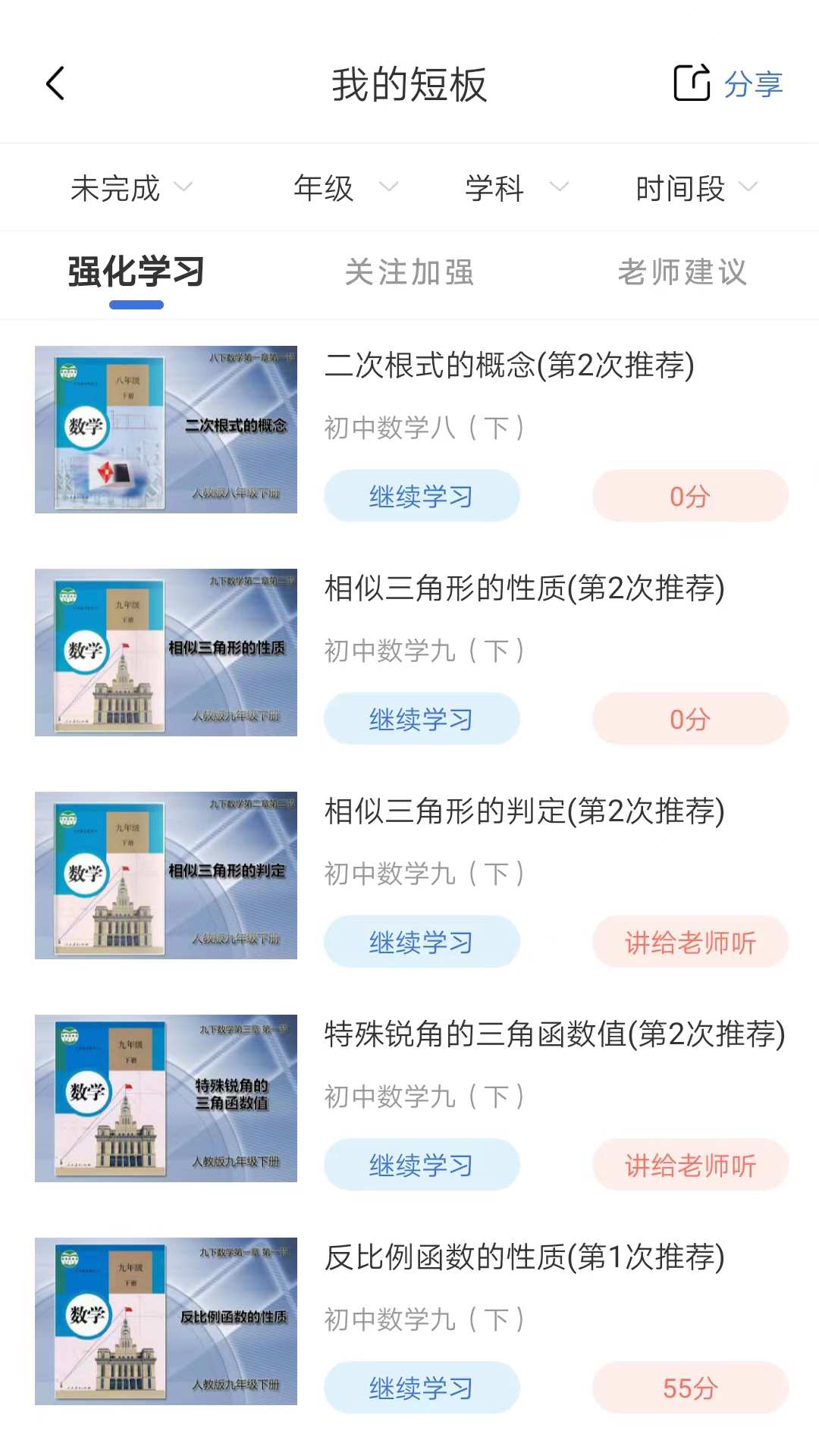 明析教育截图