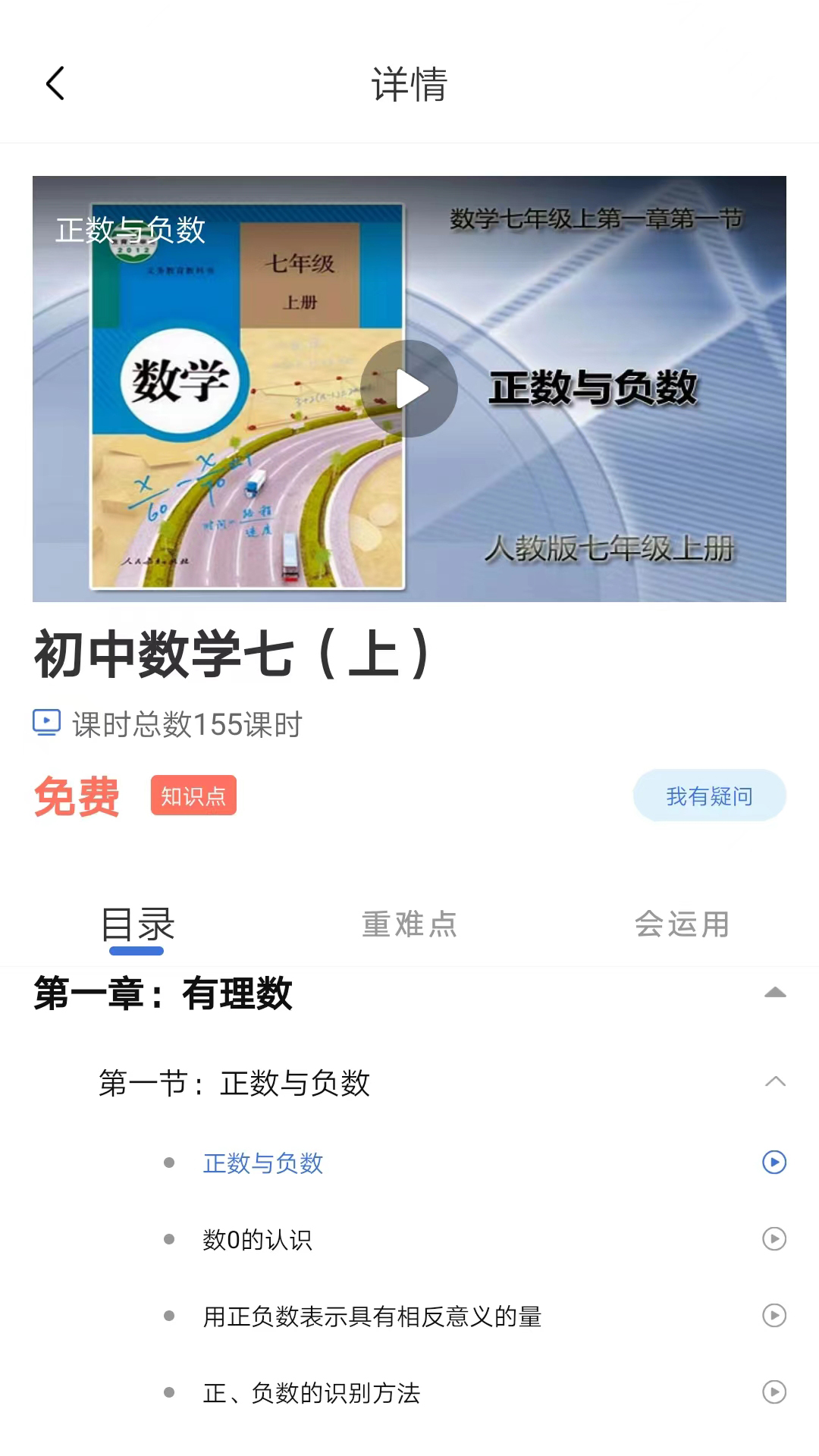 明析教育截图