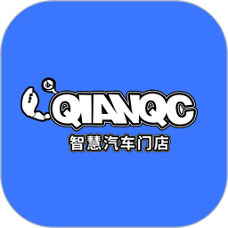 智慧汽车门店电脑版