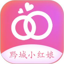 黔城小红娘
