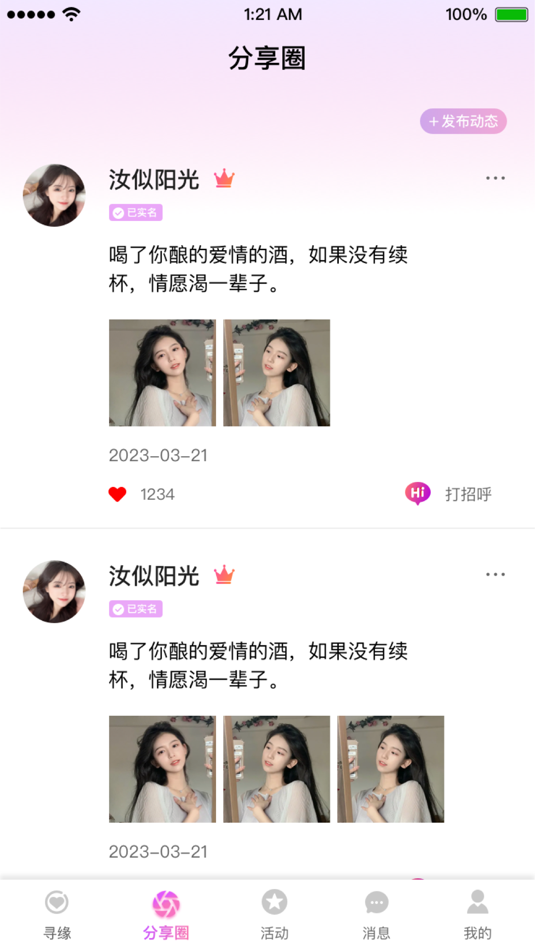 黔城小红娘截图