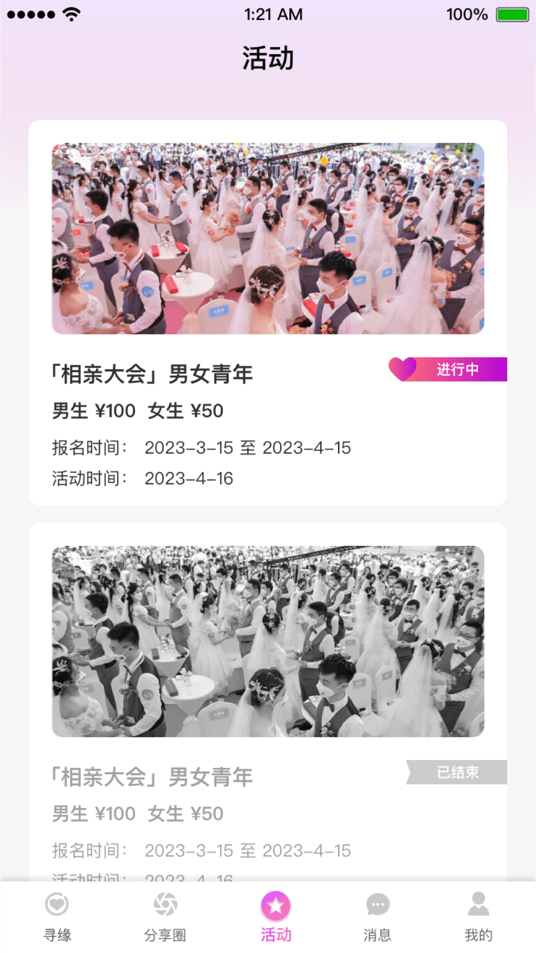 黔城小红娘截图