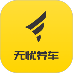 无忧养车电脑版