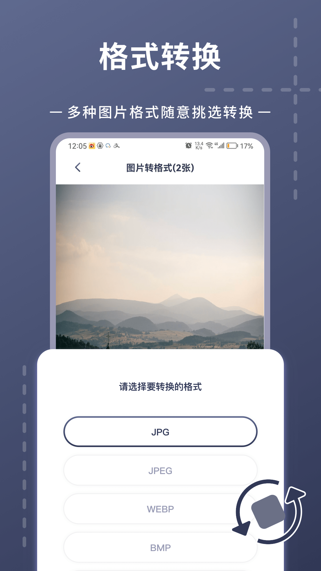 照片视频压缩截图