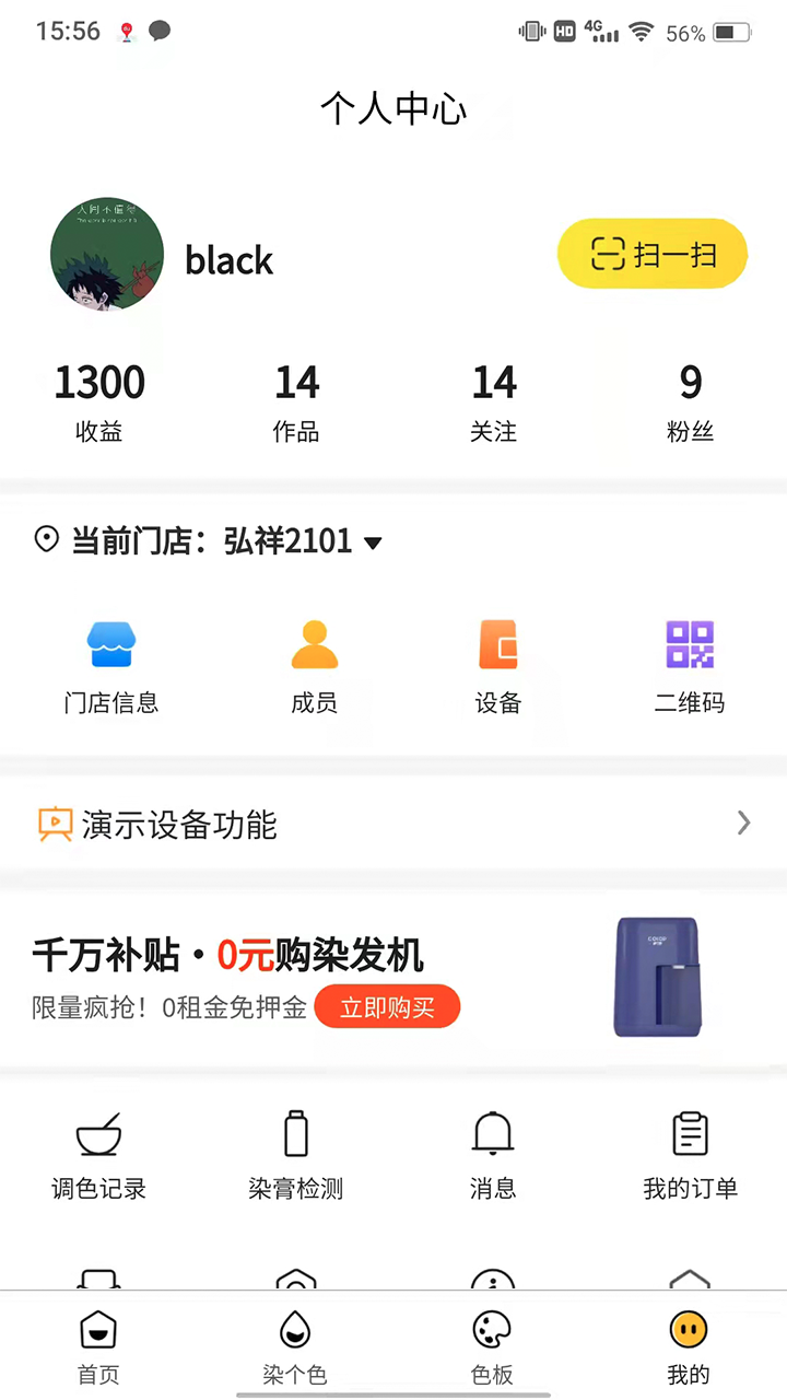 截图