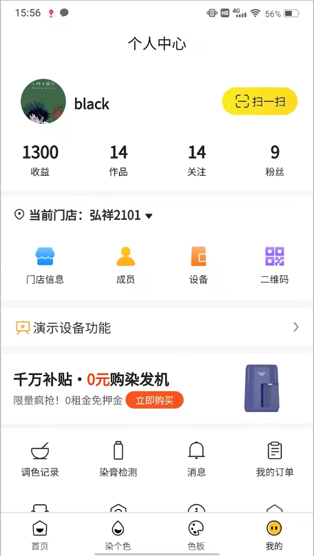 截图