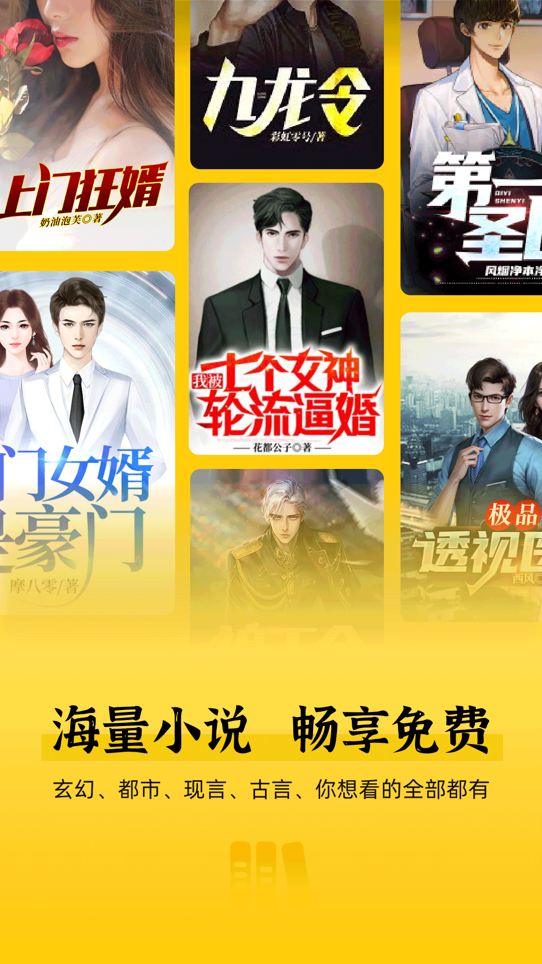 免费追书匣子截图
