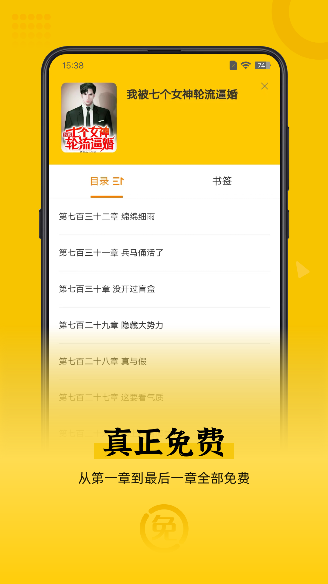 免费追书匣子截图