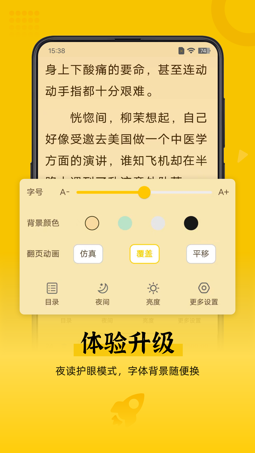 免费追书匣子截图