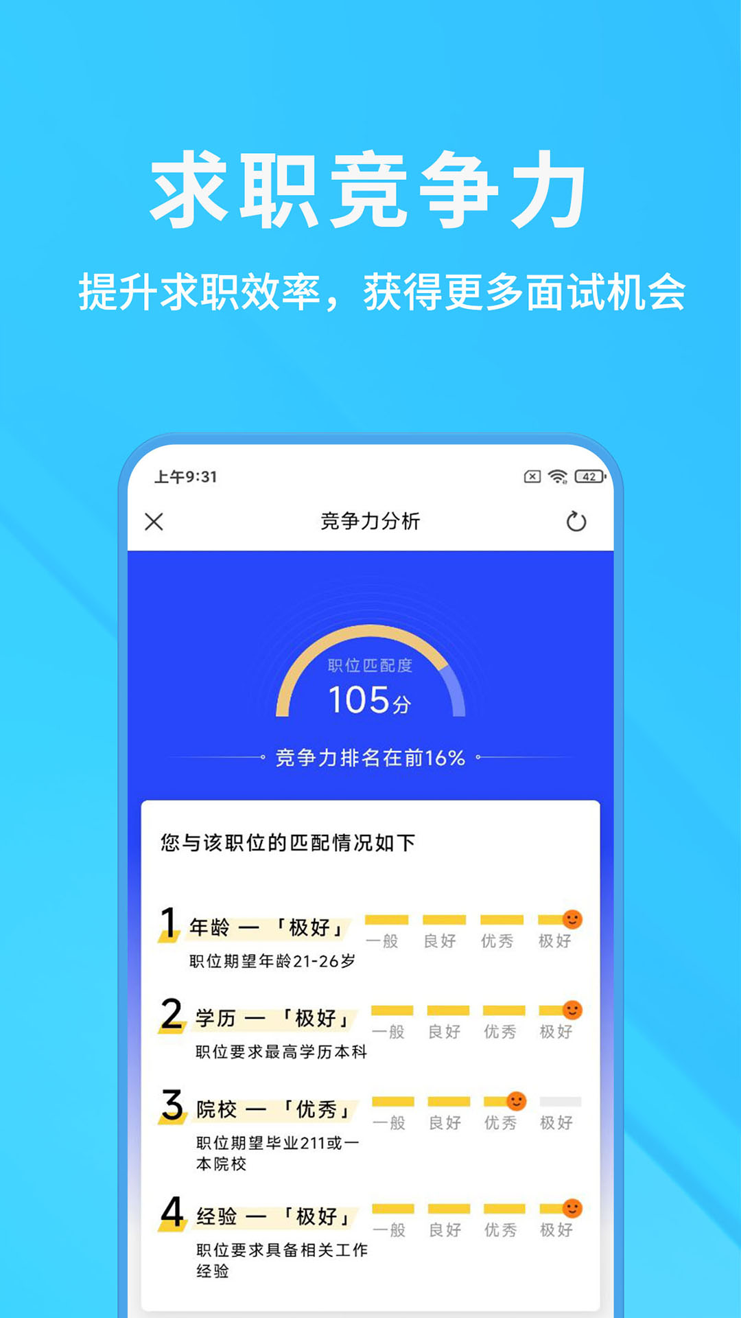 慧信截图