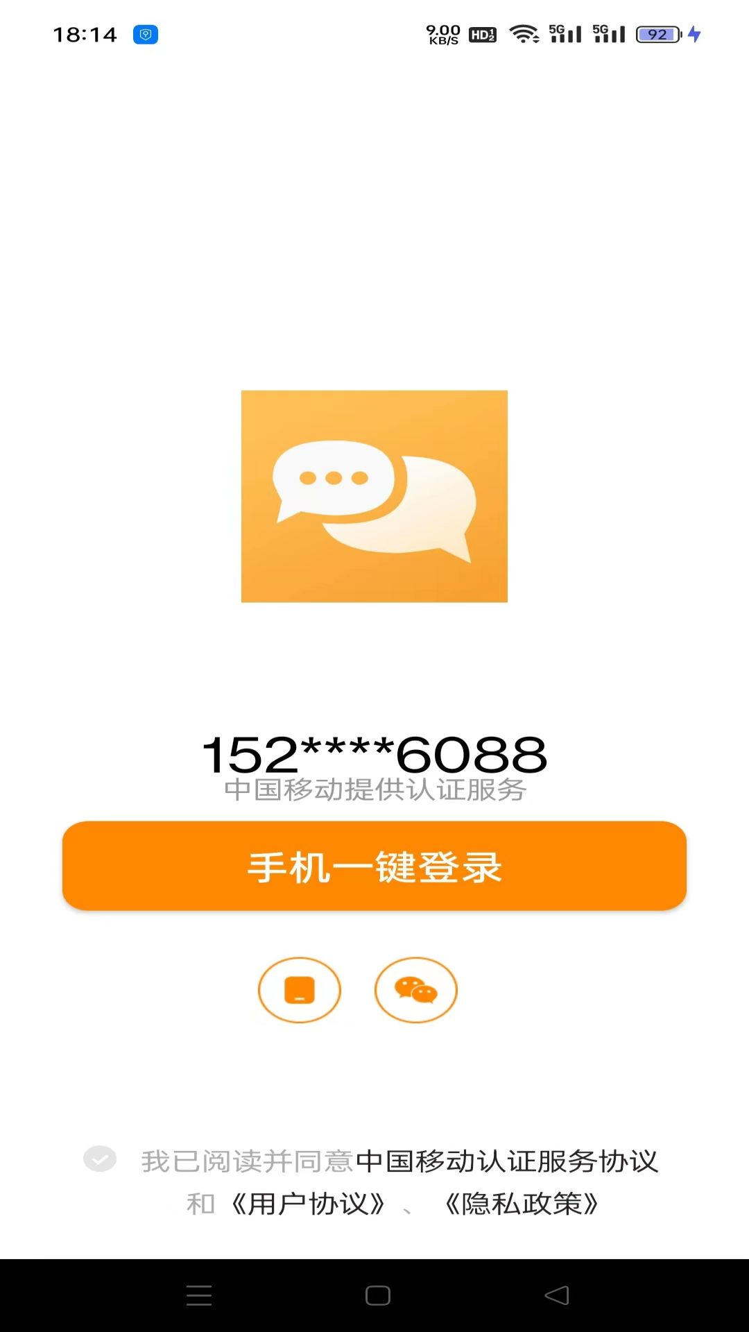 多号短信代发截图