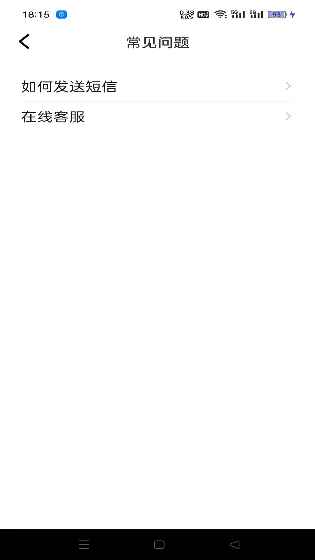 多号短信代发截图