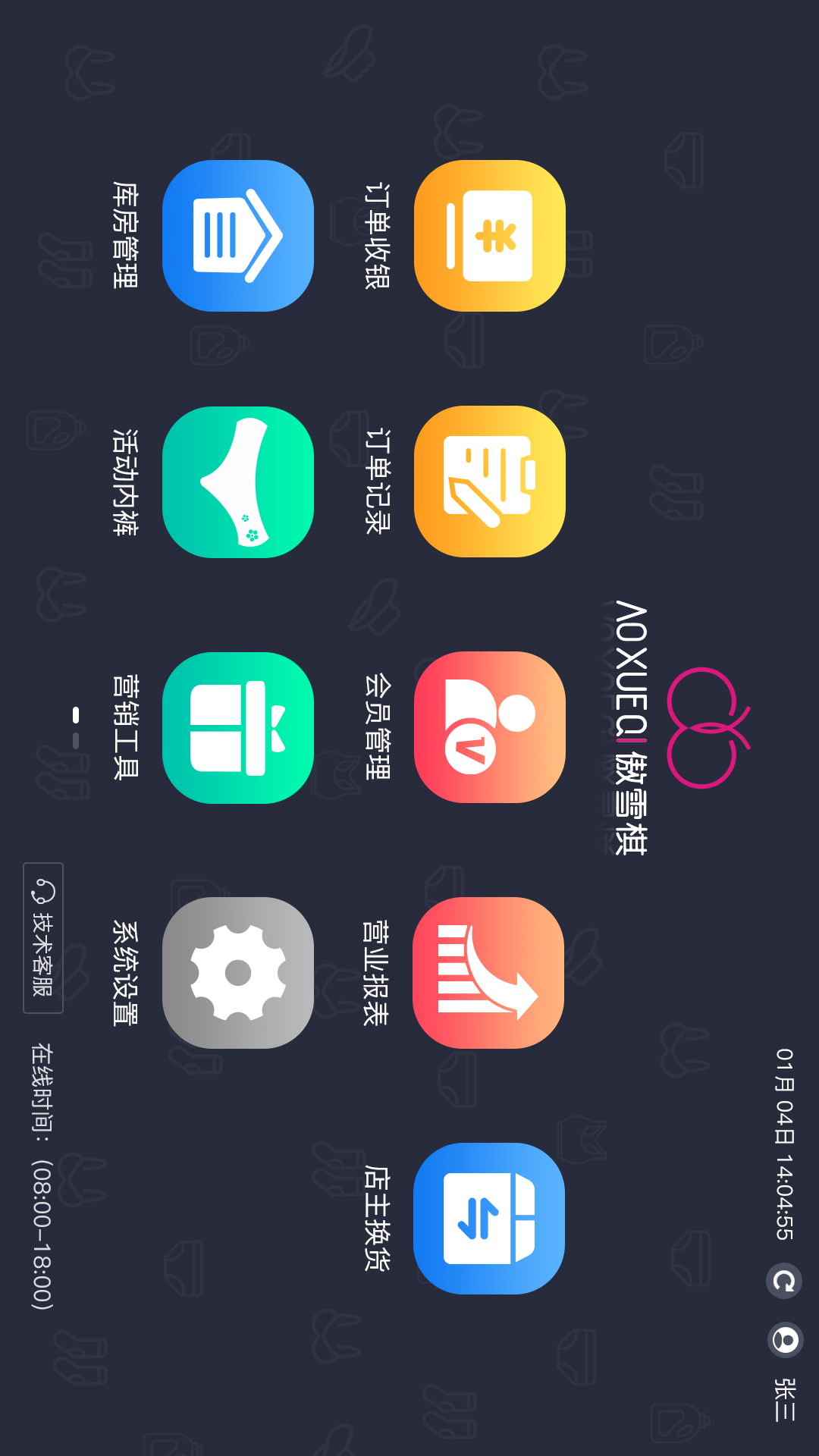 截图