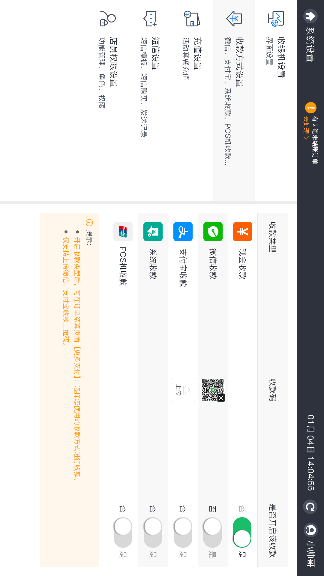 截图