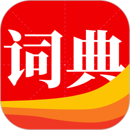 通用词典馆