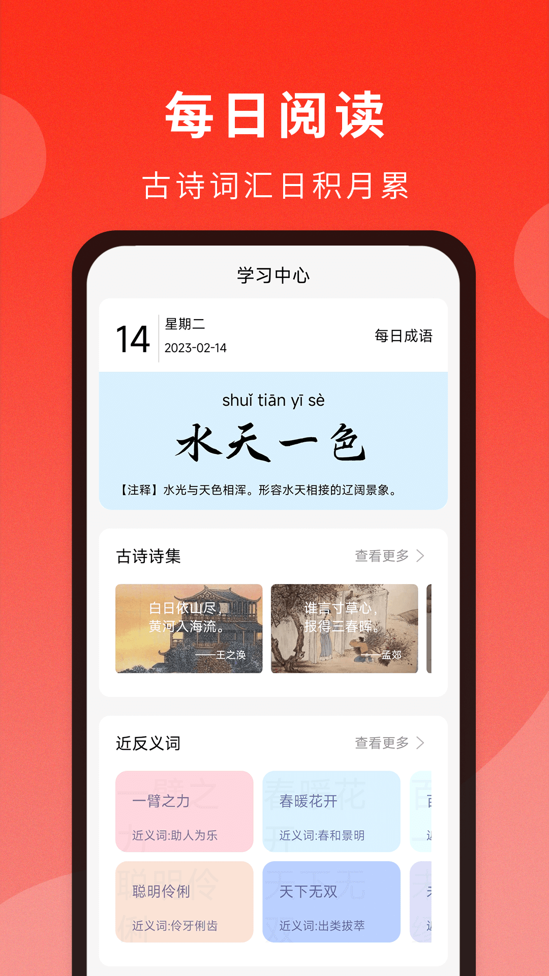 通用词典馆截图