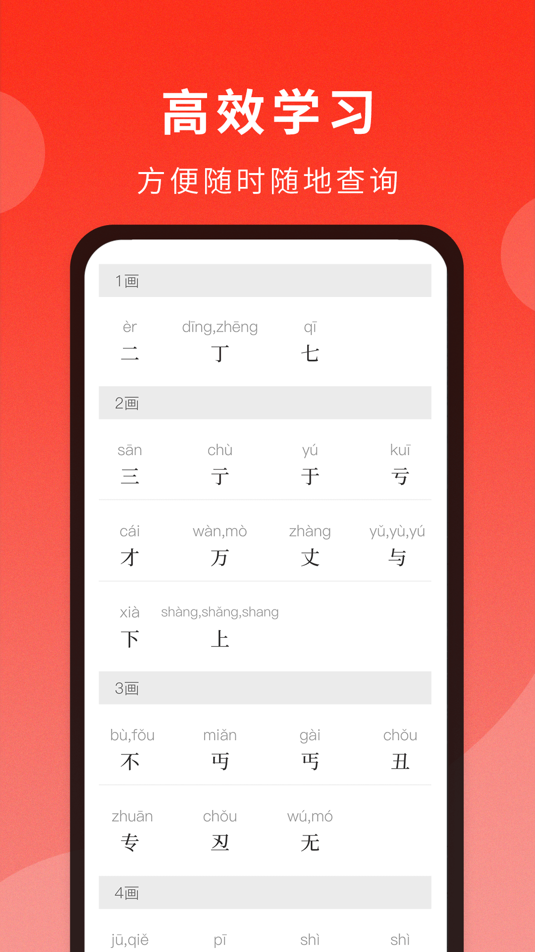 通用词典馆截图