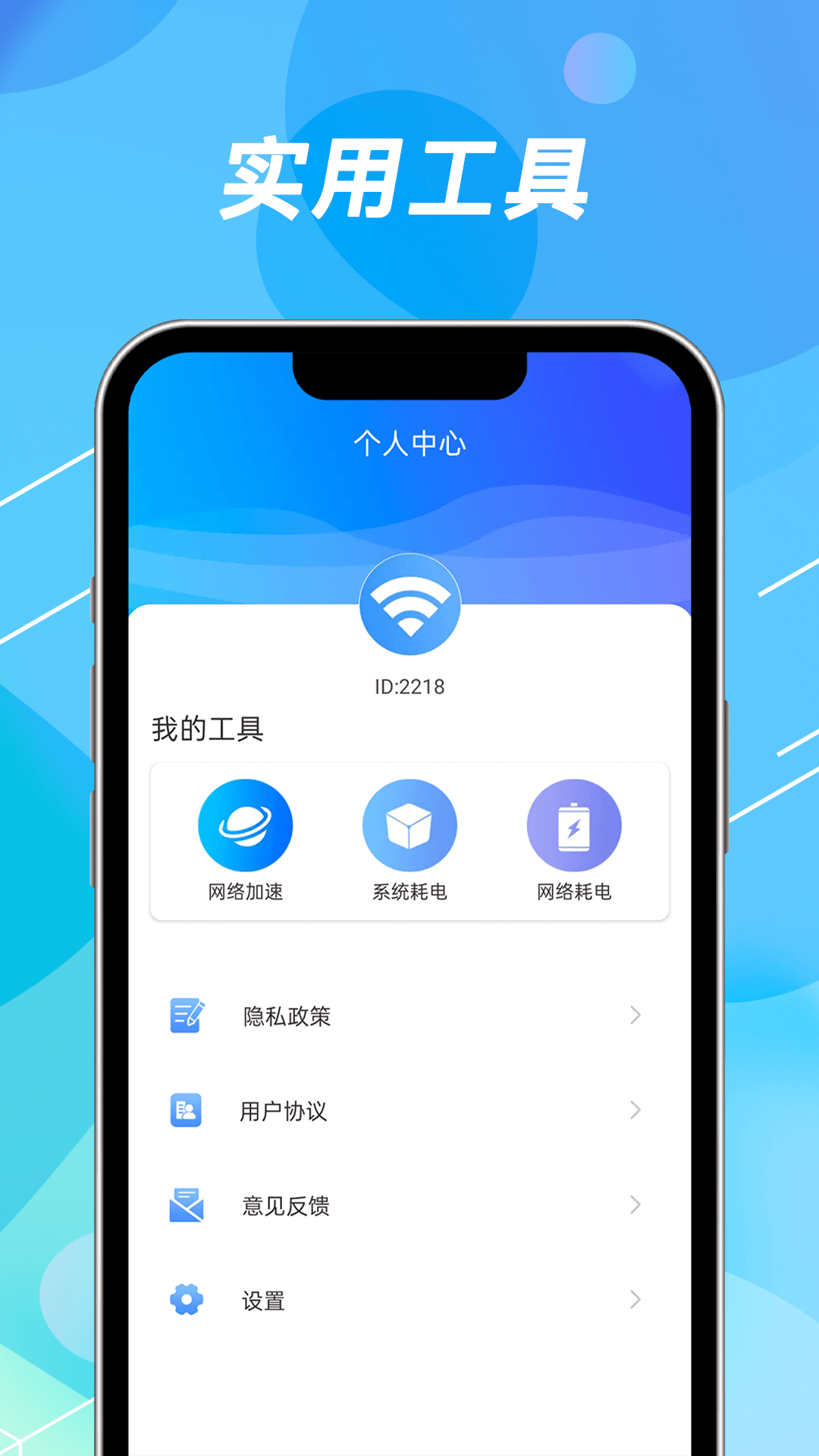 WiFi钥匙免费截图