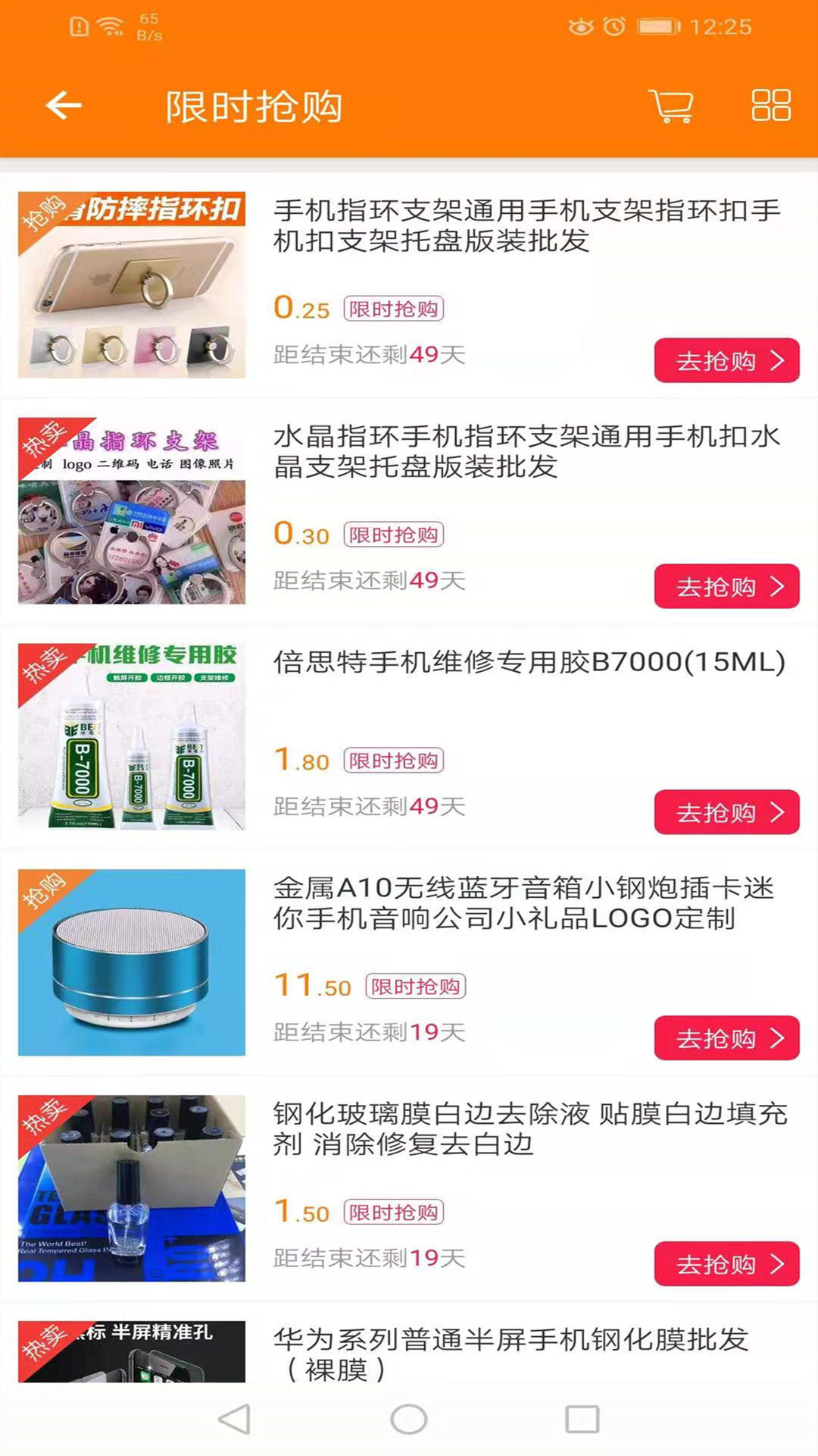 截图