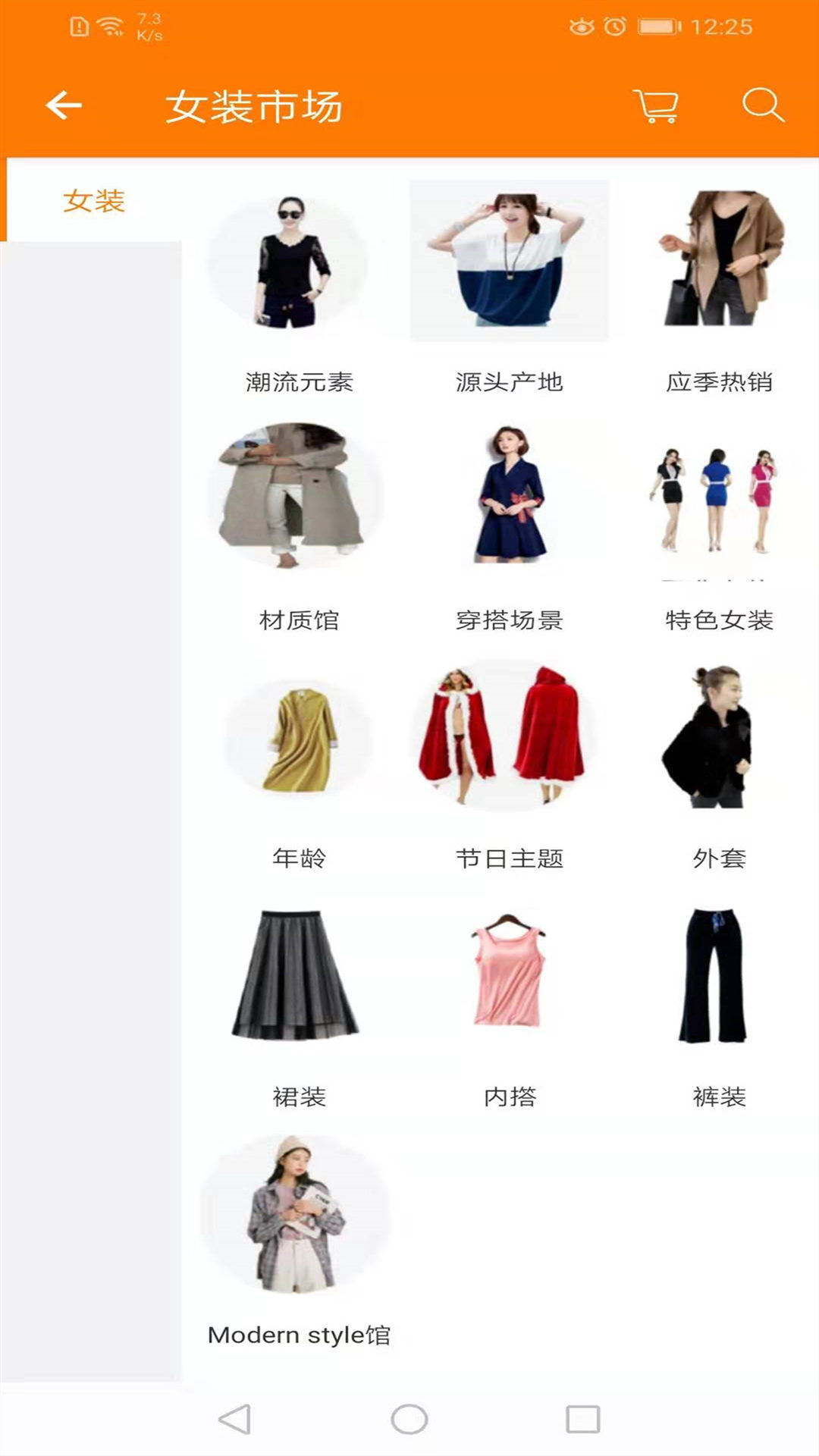 截图