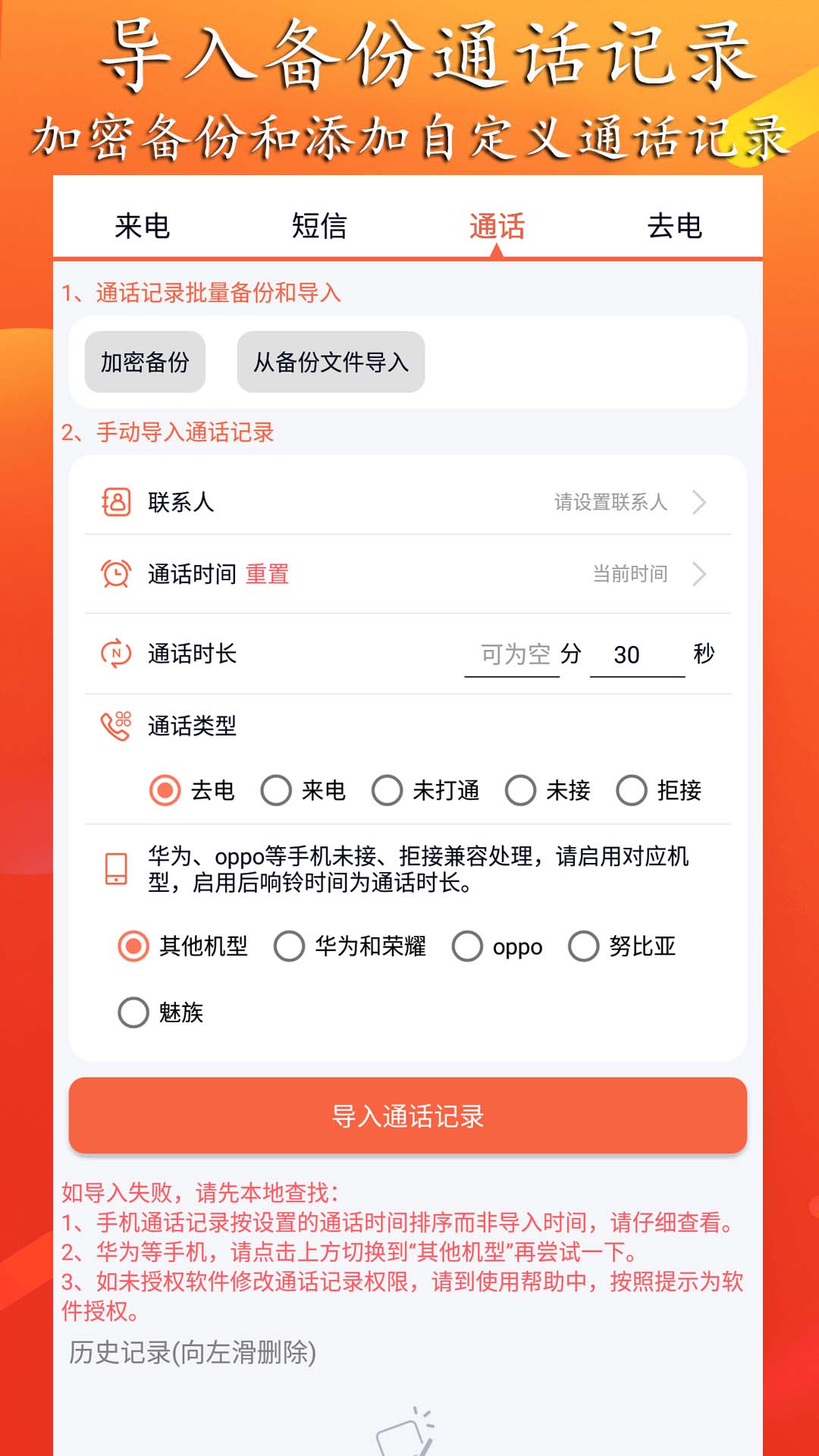 模拟来电短信截图