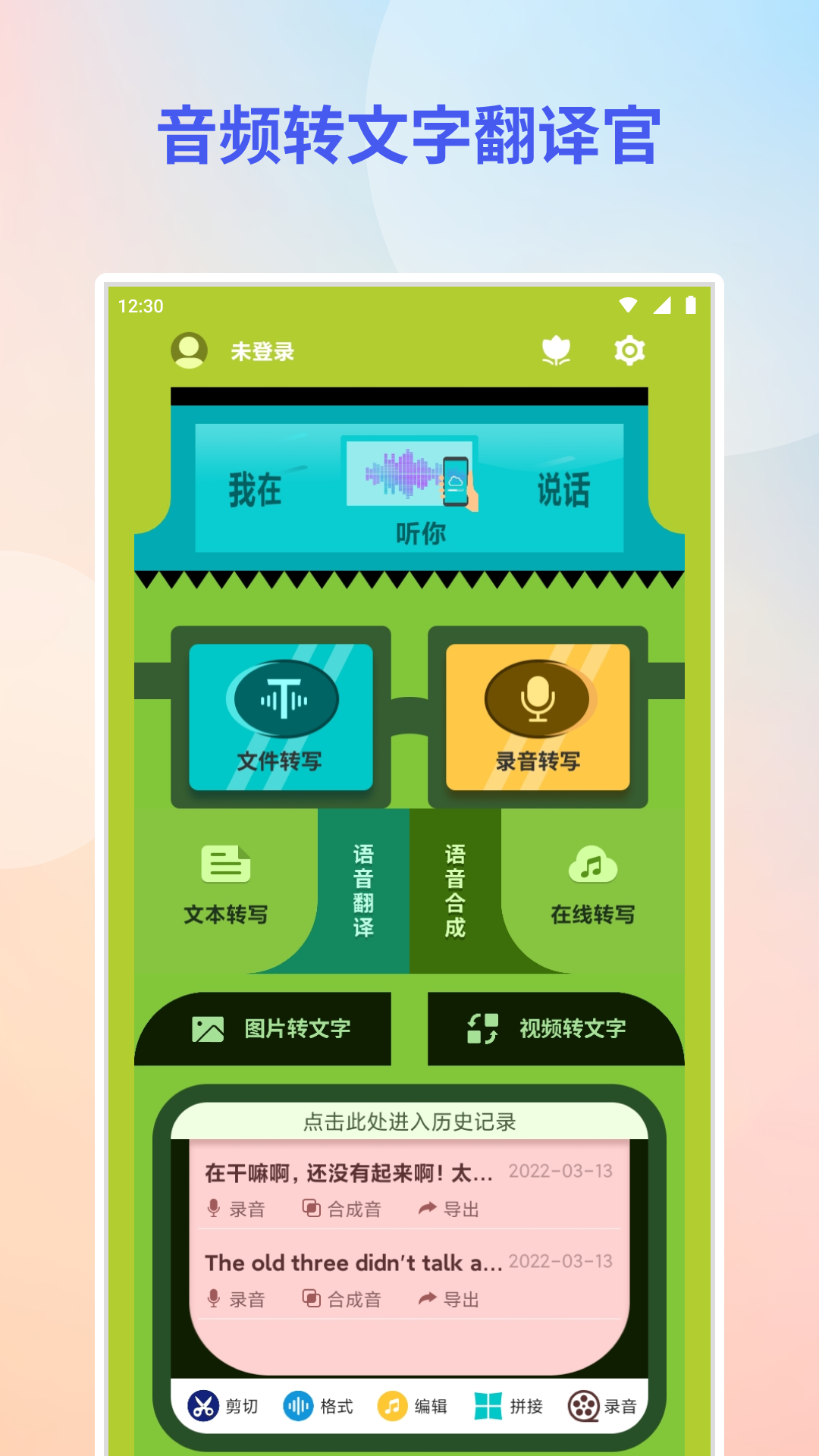 截图