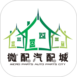 微配汽配城电脑版