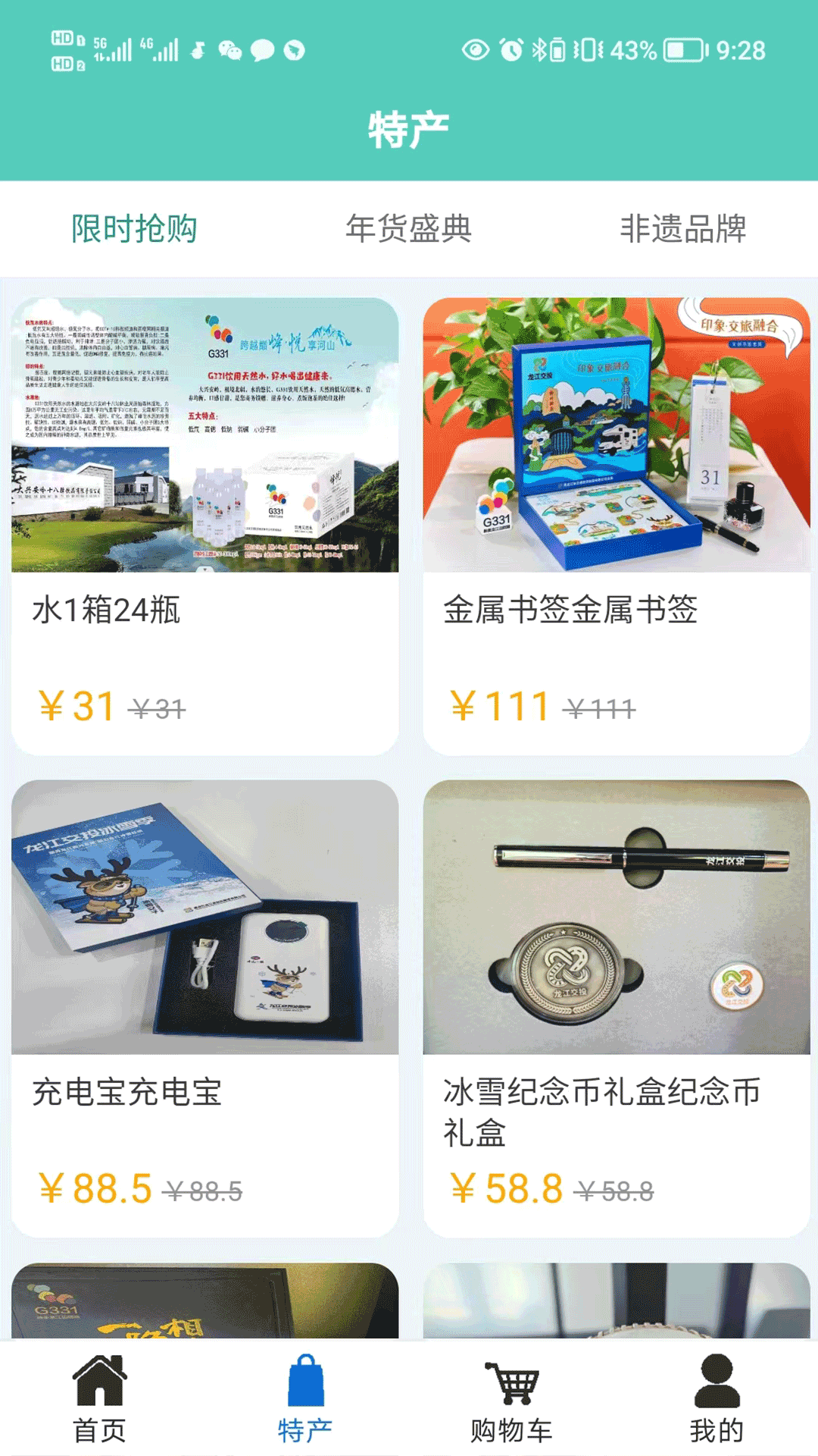 截图