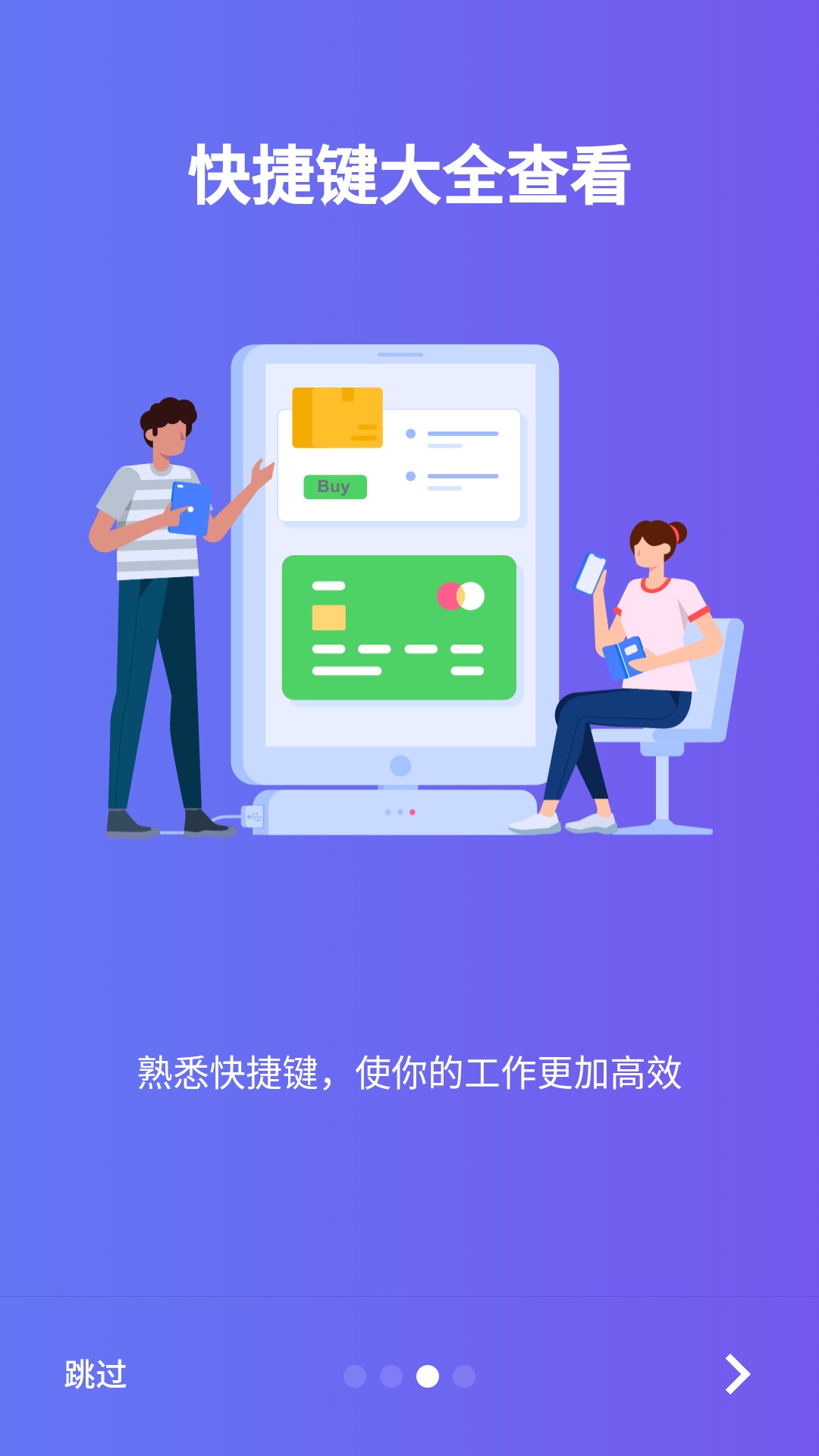 excel手机电子表格截图