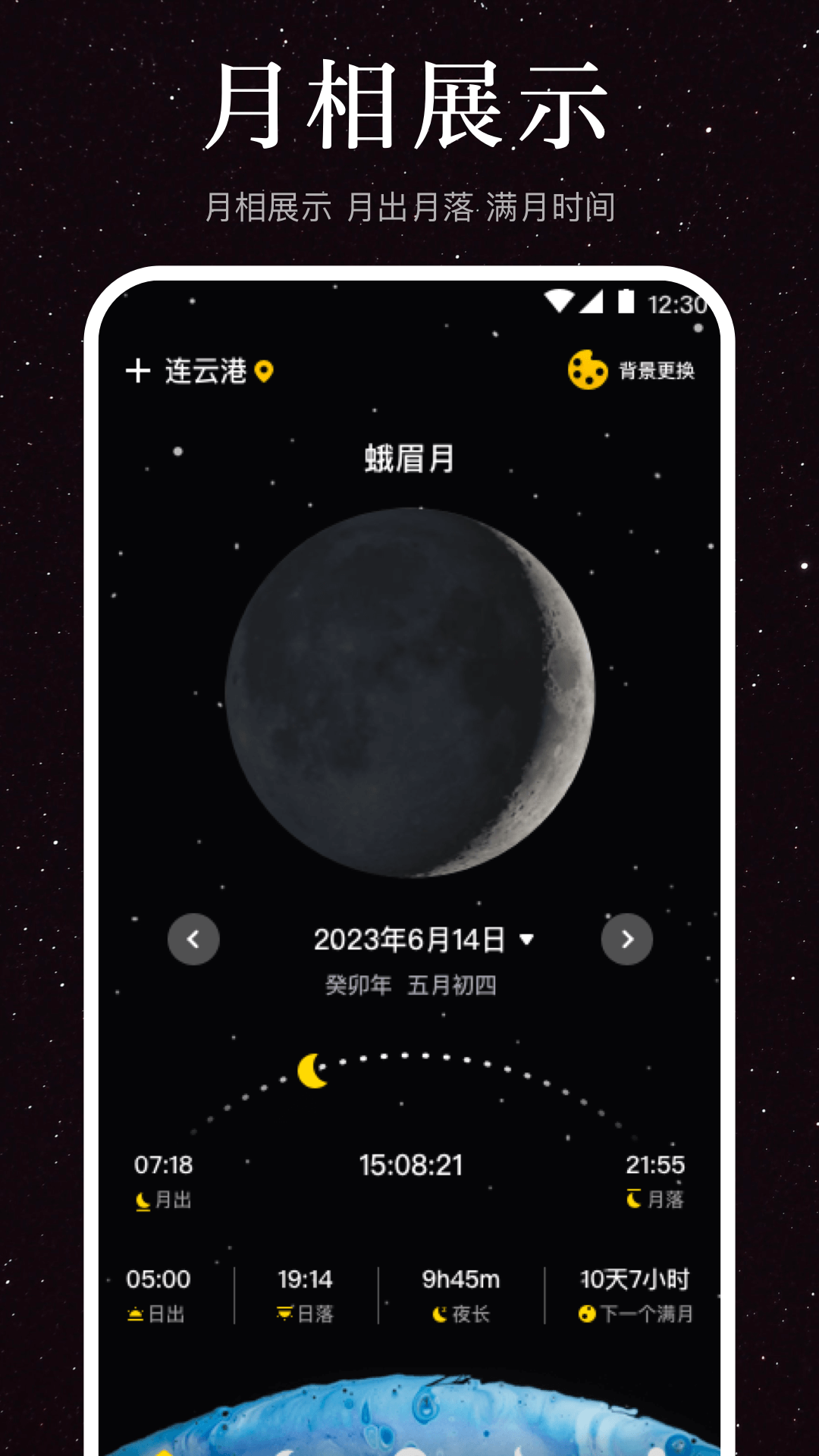 截图