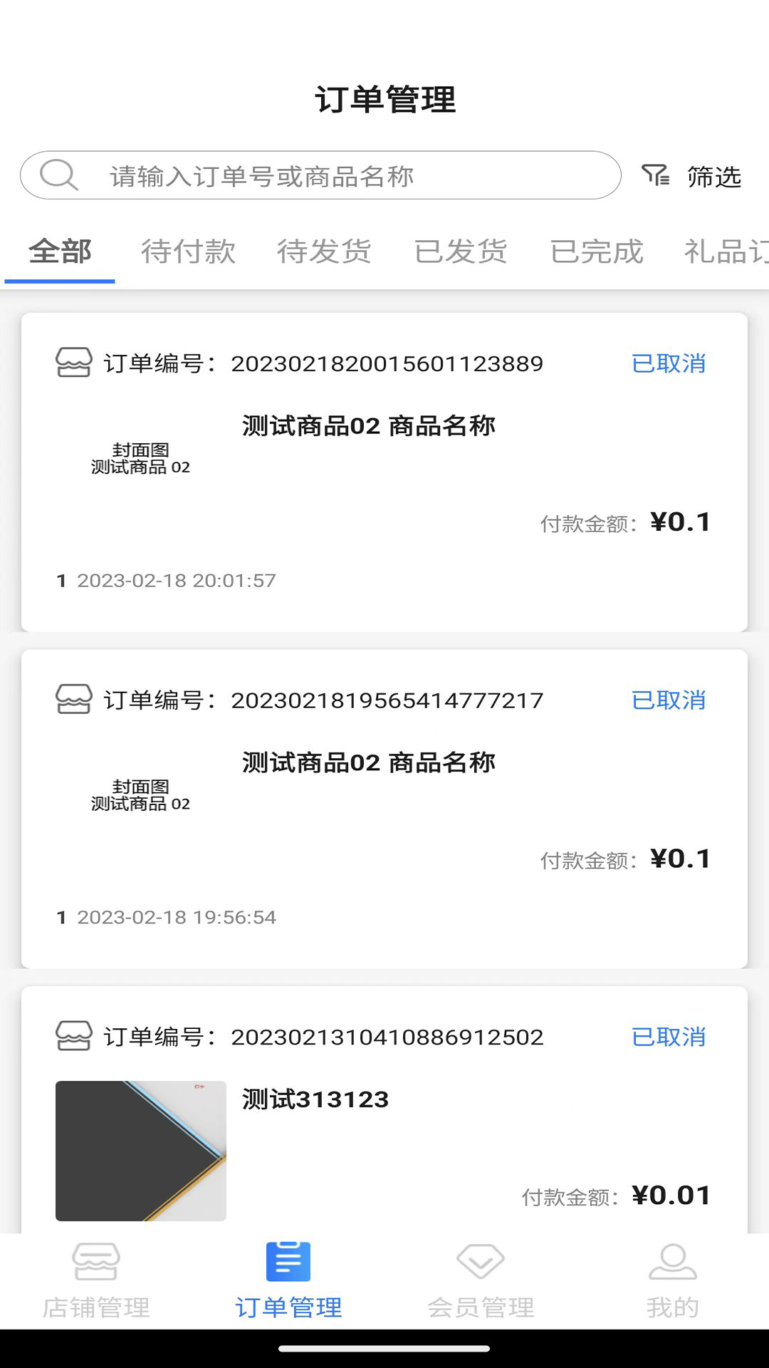 截图