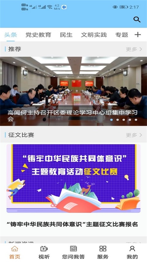 截图