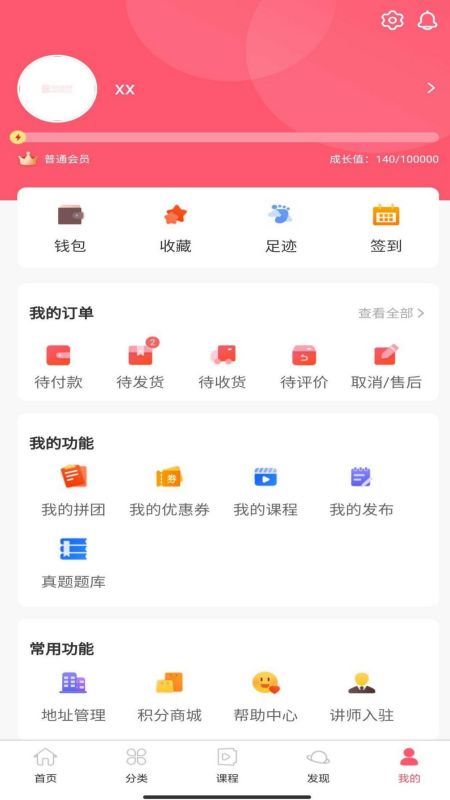 医值购口腔商城平台截图