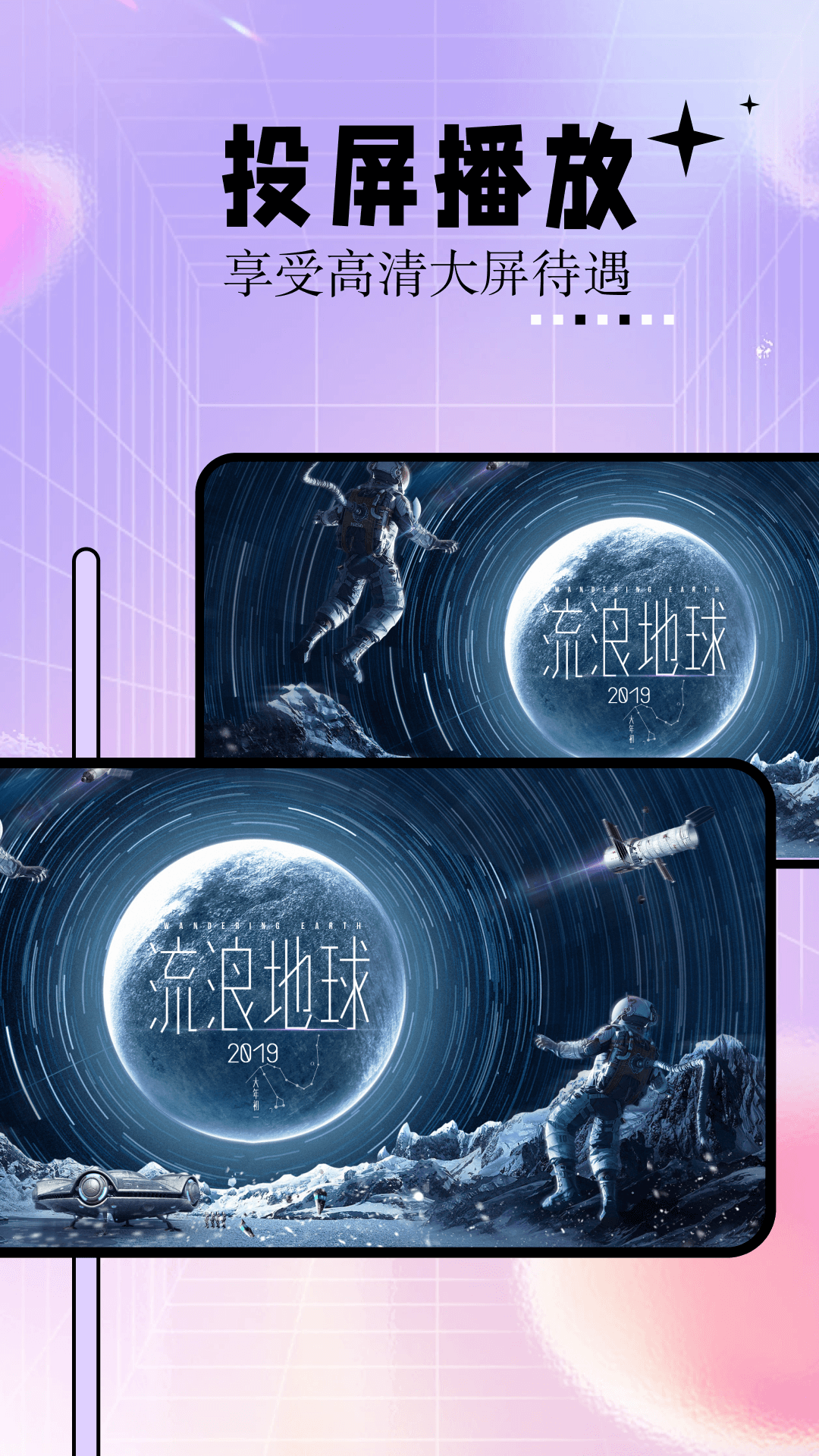 神马影院播放器截图