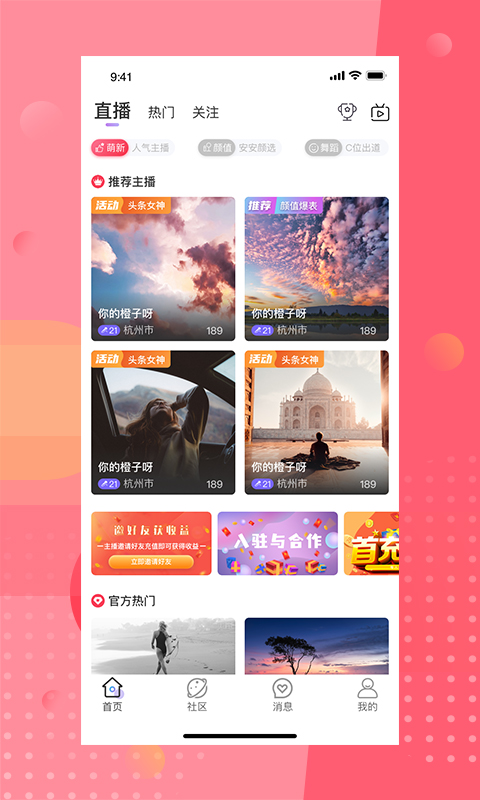 截图