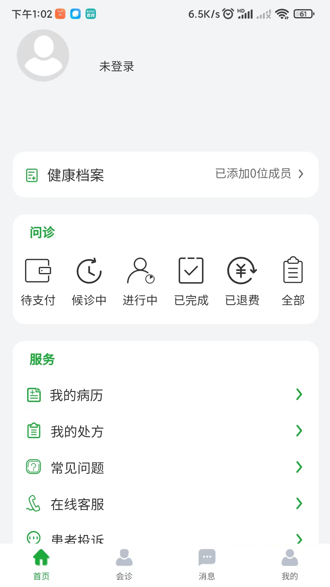 截图