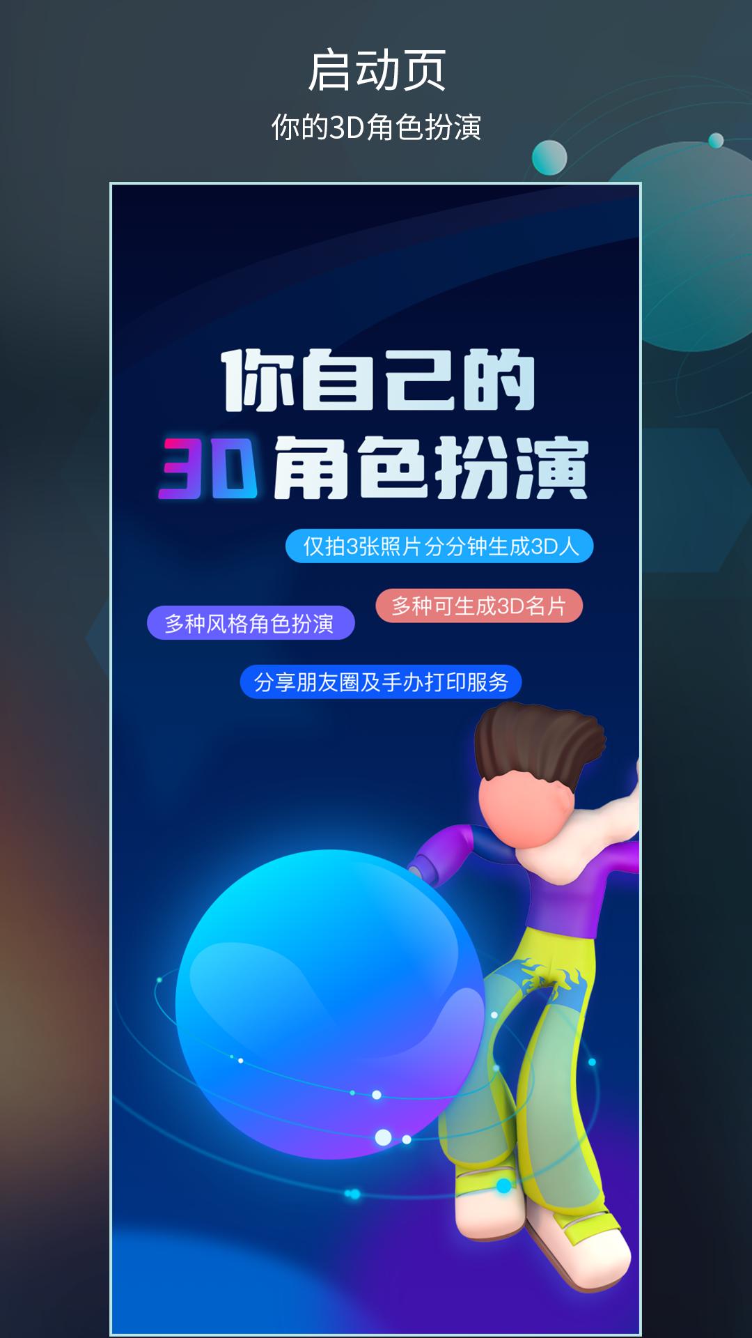 截图