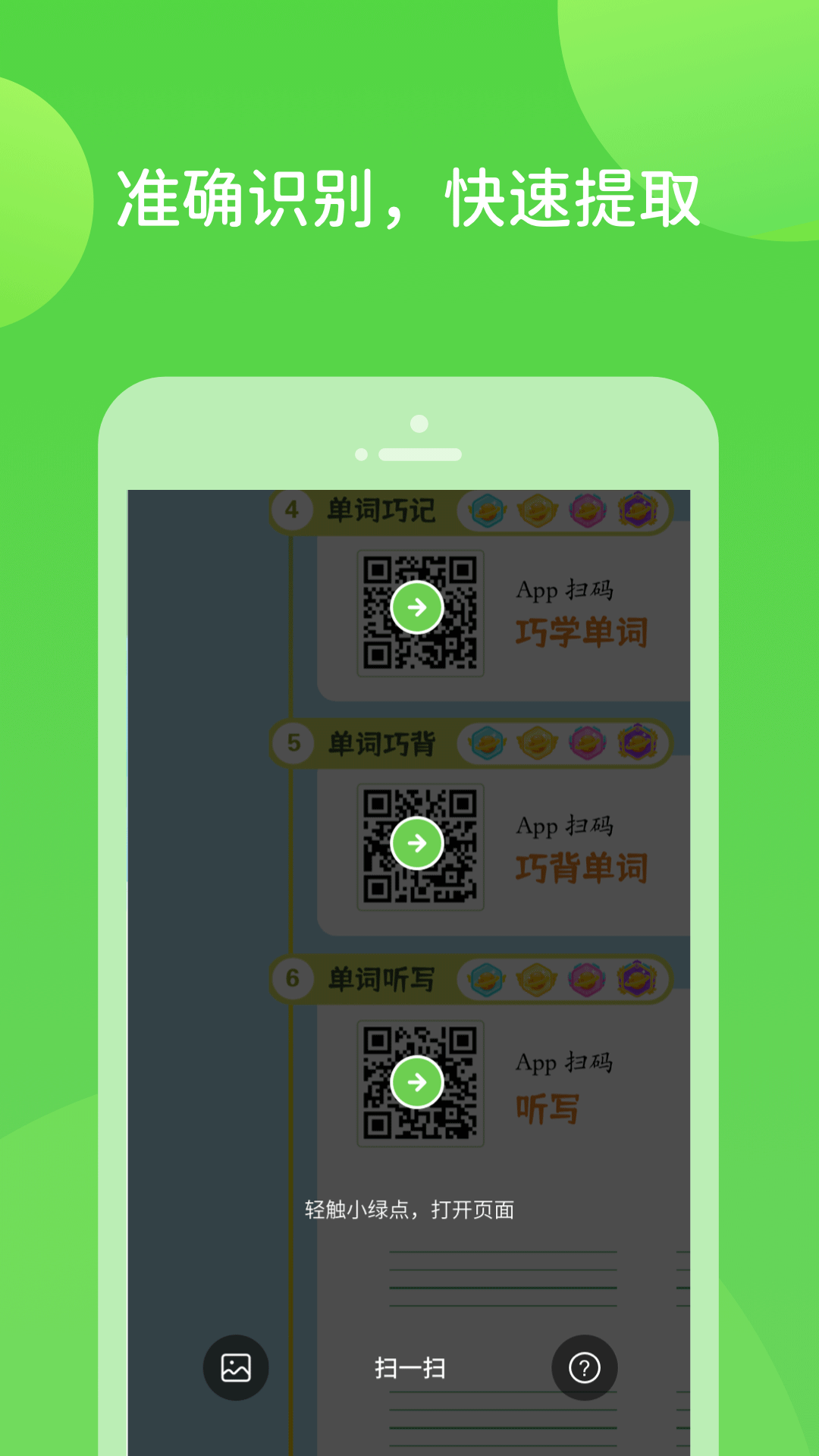 截图