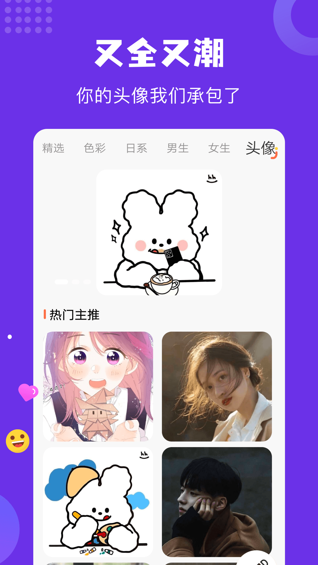 截图