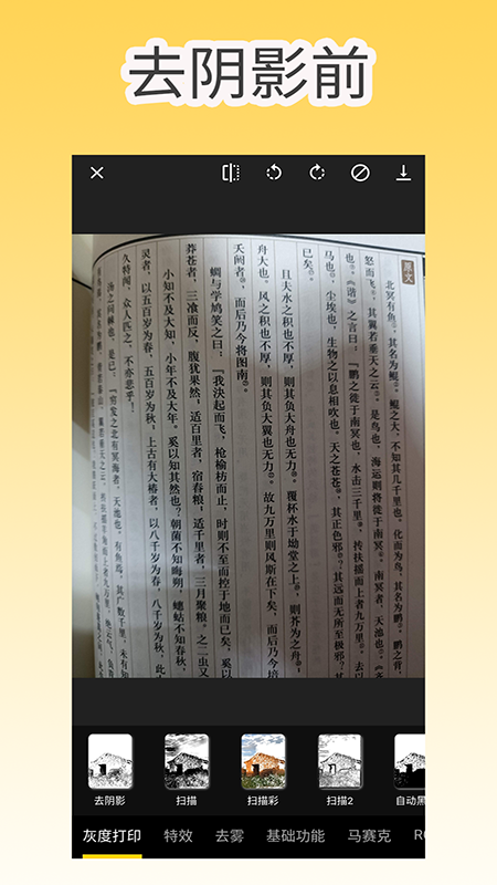 像素工具箱截图