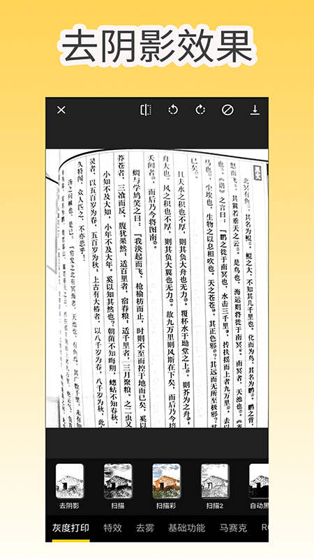 像素工具箱截图