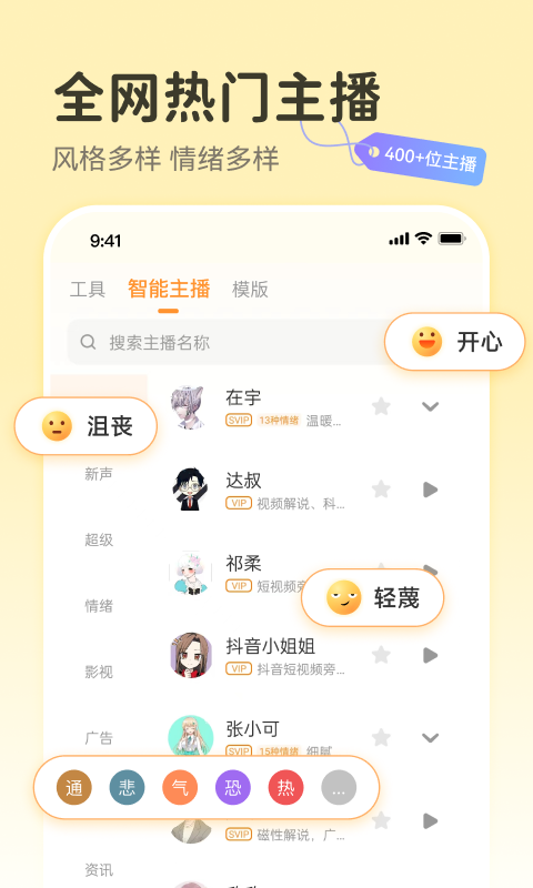 配音鸭文字转语音截图