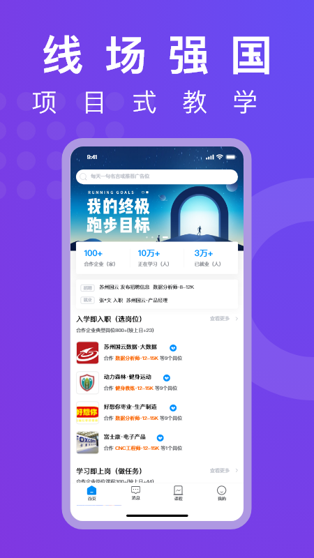 线场强国截图