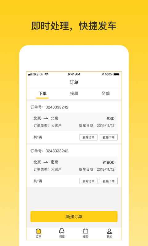 截图