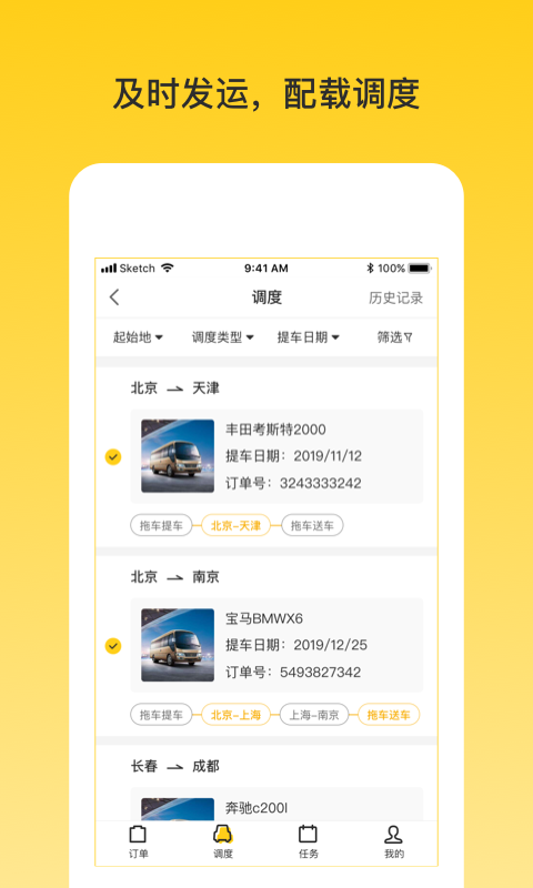 截图