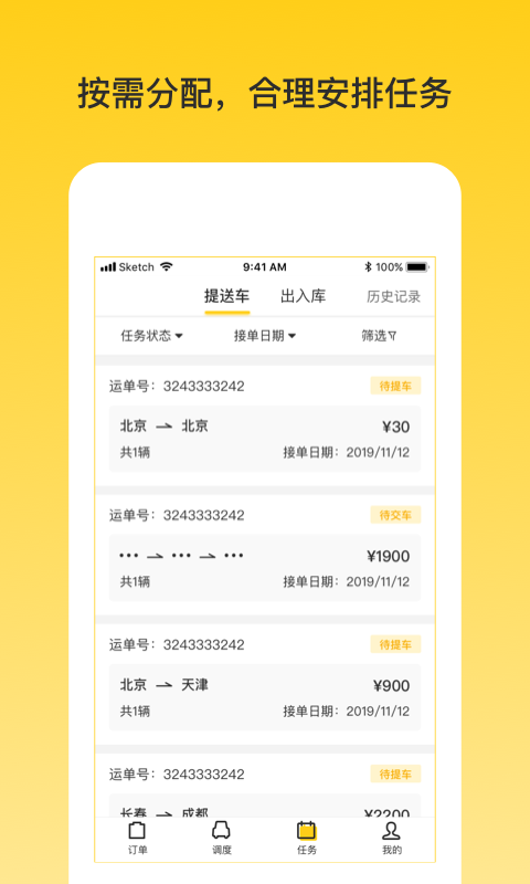 截图